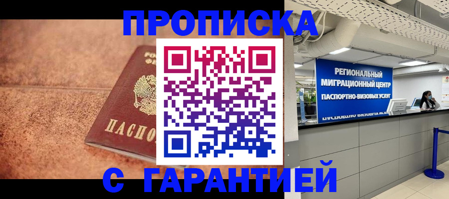прописка ребенка в Чусовом